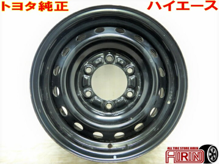 楽天市場 15インチ 0系ハイエース Nv350 キャラバン 中古 鉄 ホイール 1本 から販売お車と本数をお選びくださいトヨタ ハイエース ダイナ トヨエース 日産 E25型キャラバン Nv350キャラバン いすゞコモなどに4本セット 安い 激安 商用車 バン タイヤ ホイール 販売の