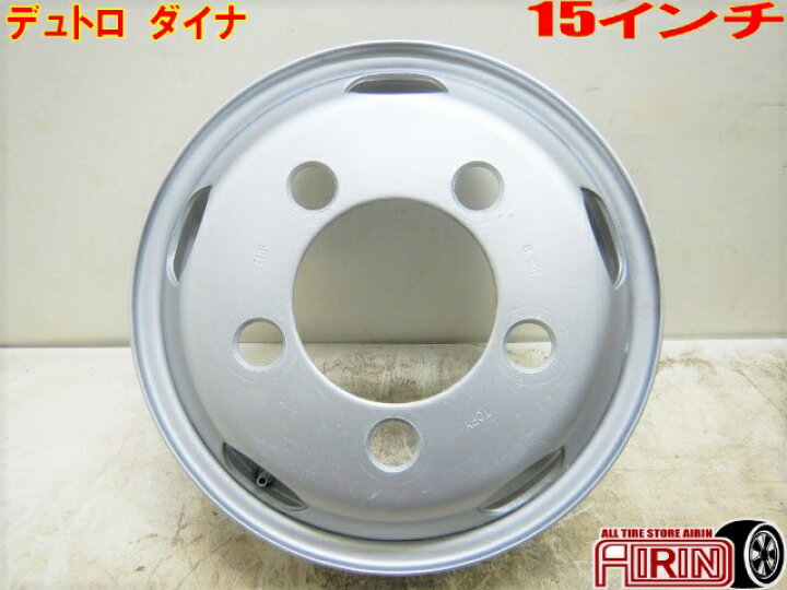 楽天市場】再塗装 15インチ 5穴 1.5トン 2トン 用 中古 鉄日野 