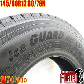 中古 145/80R12 80/78N ヨコハマアイスガード iG91 タイヤ 1本 単品 からハイゼット エブリィ キャリィ ミニキャブ クリッパー バモス スクラム サンバー アクティ 軽バン 軽トラ に中古タイヤ スタッドレスタイヤ 12インチ
