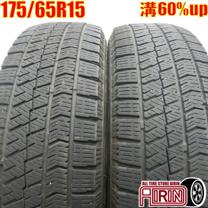 楽天市場】中古 175/65R15 ブリヂストン ブリザック VRX2 2本セット 