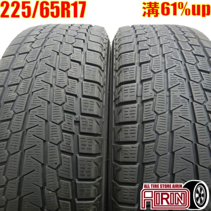 楽天市場】中古 225/65R17 ヨコハマ アイスガード G075 2本セット