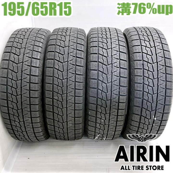 楽天市場】中古 195/65R15 ヨコハマ アイスガード7 IG70 4本セット 