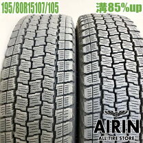 楽天市場】195／80r15 スタッドレス 中古の通販