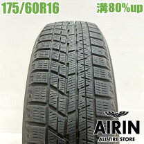 楽天市場】175／60r16 中古 スタッドレスの通販