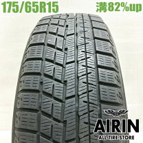 楽天市場】中古 タイヤ 175/65r15 スタッドレスの通販
