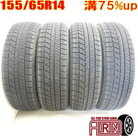 【ポイント10倍!!スーパーセール限定!!】中古 155/65R14 BRIDGESTONE BLIZZAK VRX 冬タイヤ 4本セットエヌボックス デイズ シフォン スペーシア ワゴンR ウェイク中古タイヤ スタッドレスタイヤ 14インチ