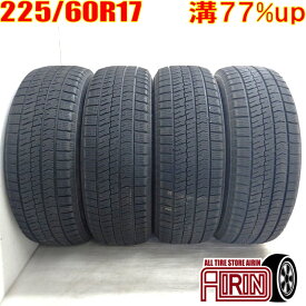 【ポイント10倍!!スーパーセール限定!!】中古 225/60R17 BRIDGESTONE BLIZZAK VRX2 冬タイヤ 4本セットアルファード クルーガー ヴェルファイア エクストレイル フォレスター レガシィアウトバック中古タイヤ スタッドレスタイヤ 17インチ