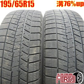 中古 195/65R15 ダンロップ ウインターマックス 03 2本セットプリウス ノア ヴォクシー セレナ ステップワゴン オーリス中古タイヤ スタッドレスタイヤ 15インチ