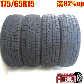 中古 175/65R15 ブリヂストン ブリザック VRX2 4本セットアクア ヤリス フィット キューブ ノート イグニス中古タイヤ スタッドレスタイヤ 15インチ