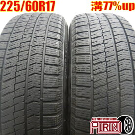 【ポイント10倍!!スーパーセール限定!!】中古 225/60R17 ブリヂストン ブリザック VRX2 2本セットアルファード クルーガー ヴェルファイア エクストレイル フォレスター レガシィアウトバック中古タイヤ スタッドレスタイヤ 17インチ