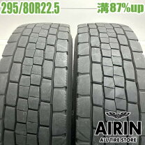 楽天市場】295 80 22．5の通販