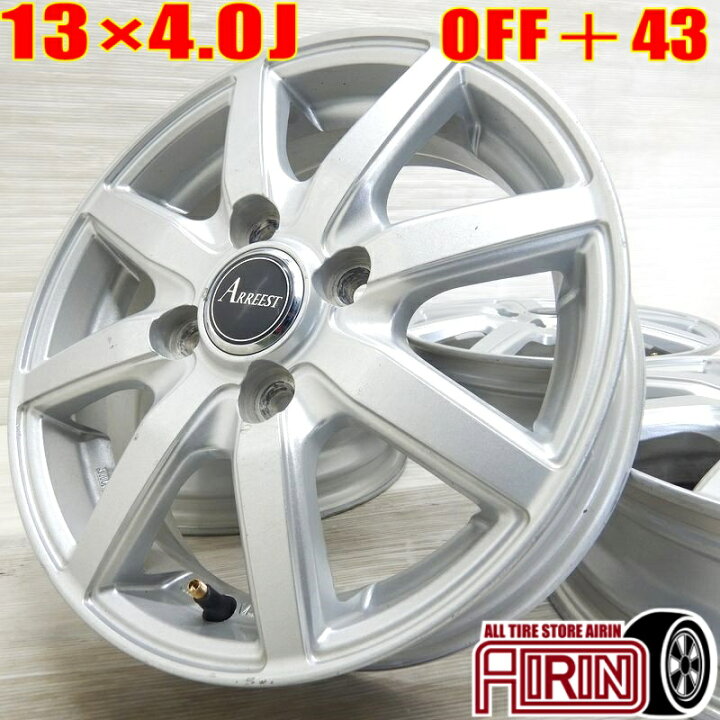 楽天市場】【ポイント5倍!!16日まで！】中古 13インチ アルミ ARREEST  