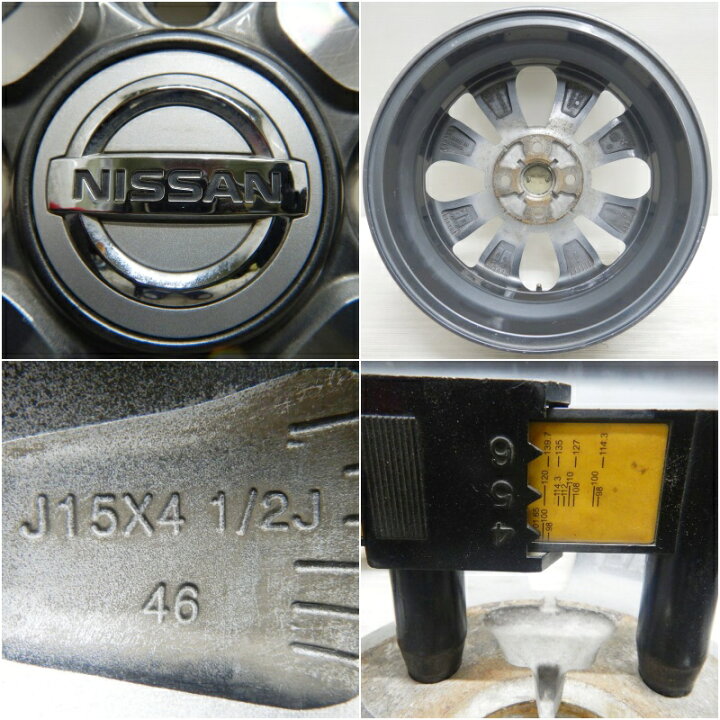 楽天市場】中古 15インチ アルミ 日産 ニッサン デイズハイウェイ 