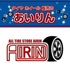 タイヤ ホイール 販売の あいりん