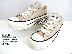 SALECONVERSE Ro[X ALL STAR CHUNK OX fB[X [Jbg/Xj[J[ x[W(1SE177) RC  `N\[ I[X^[ `N OXC/݌Ɍ/؂ꎟI!