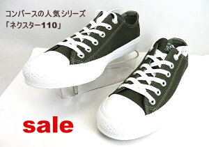 ��SALE����/���j�Z�b�N�X/converse �R���o�[�X NEXTAR110 TW OX ���X�@�X�j�[�J�[ �A�[�X�J���[�̃c�C�����n���̗p38001671