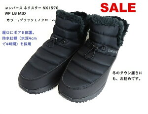 �j�����p�@�h���h���y CONVERSE �z �u�[�c �l�N�X�^�[ NEXTAR 1570 WP MID/�E�C���^�[�V���[�Y �~�C �h�� �ʋ� �ʊw ���� �j�� / �Ǝ��J���̃\�[���p�^�[�������Q�̃O���b�v�͂𔭊��u���b�N���m�N