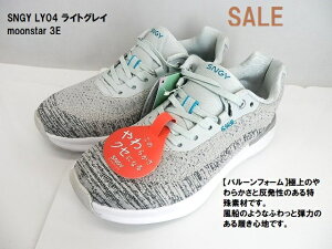 �݌Ɍ���/���f�B�X /���y�ʃX�j�[�J�[ /���[���X�^�[/ �E�H�[�L���O NEW SNGY LY04 ���C�g�O���[3E/ ���K�ȗ����S�n�ɂ���������N�b�V�������ɗD�ꂽ�u�V�i�W�[�N�b�V�����v�B����ɂ���/�E��