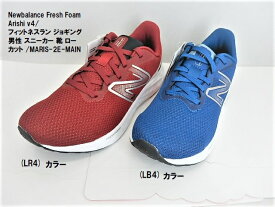 SALE在庫処分特価★ニューバランス ランニングシューズ 2E new balance Fresh Foam Arishi v4 メンズ MARIS-LB4 ,LR4/肌触りのよいソフトなメッシュアッパー、クッション性と安定性を高めたFRESH FOAM/売り切れ次第終了の限定特価