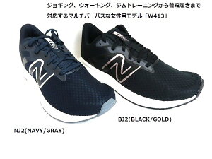 fBXj[oX Xj[J[ W413 BJ2.NJ2 fB[X [JbgXj[J[ jO@EH[LO tBbglXV[Y ^C RC DTCY New Balance yʃ\tgiɂ/
