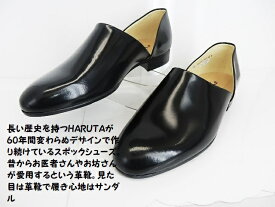SALE/ハルタ HARUTA 850 スポックシューズ ドクターシューズ 黒 メンズ 靴/ 昔からお医者さんやお坊さんが愛用するという革靴。見た目は革靴で履き心地はサンダル。オフィス履きにも最適/期間限定特価!!
