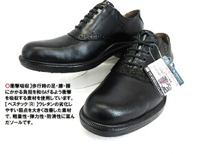★履き心地とおしゃれが融合した「スポルス」▼防滑底 ムーンスターメンズ ウィンター ビジネス シューズ SPH4507NSR ブラック moonstar 4E 日本製 雪寒地 凍結路 紳士 メンズ 革靴 /雪寒地向け対
