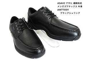 トップドライ ゴアテックス 本革在庫限り/メンズ本革★アサヒ 通勤快足 ビジネスシューズ メンズ TK7705 ひも付き ブラック ▼ASAHI 3E 本革 Uチップ 防水 通気性 ゴアテックス /プライスダ