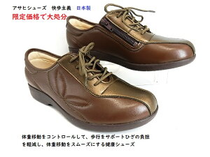 レディース/在庫処分の限定特価●シニア コンフォートシューズ 快歩主義 L135 ブラウンスムース/「ファスナー付き紐モデル」脱ぎ履きが楽です。つまづきにくく、ひざにやさしい靴/アクテ