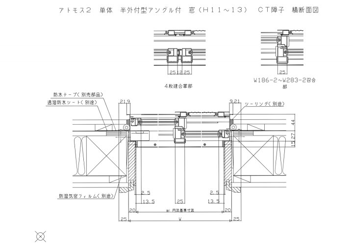 楽天市場 アルミサッシ アトモス２ 単体サッシ 半外付型 呼称 ｌｉｘｉｌ リクシル トステム 引違い窓 引き違い窓 マド ガラス窓 あかりとり窓