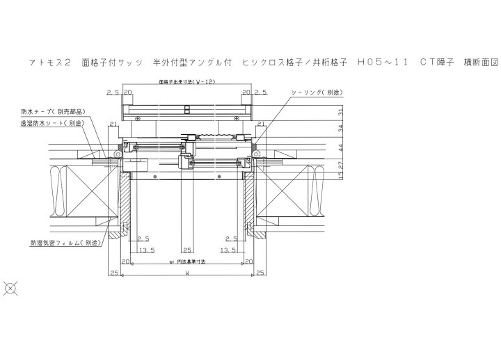 楽天市場 アルミサッシ アトモス２ ヒシクロス 井桁格子付サッシ 半外付型 呼称 ｌｉｘｉｌ リクシル トステム 引違い窓 引き違い窓 マド ガラス窓 あかりとり窓