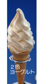 2色ヨーグルト【146mlカップ】【ソフトクリーム】「アイスクリーム」「アイス」「新潟」「アラモードキムラ」【スイーツ】