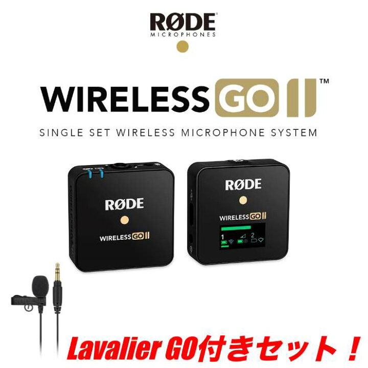 楽天市場】【ピンマイク付きセット】RODE ロード WIRELESS GO II 