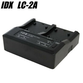 IDX/アイディエクス　LC-2A　7.2V/7.4V リチウムイオンバッテリー2ch同時充電器 チャージャー
