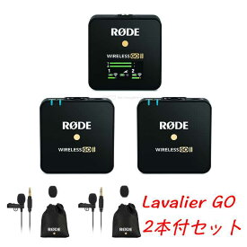 【ピンマイク2本付セット】 ワイヤレスゴーツー WIRELESS GO II RODE ロード ワイヤレスマイク Wireless GO II