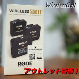 【開封展示品特価！】 ワイヤレスゴーツー WIRELESS GO II RODE ロード ワイヤレスマイク Wireless GO II