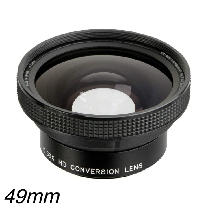 使用1回の美品♪RAYNOX HD-6600PRO-49A 0.66倍 49mm（楽天市場】Raynox 