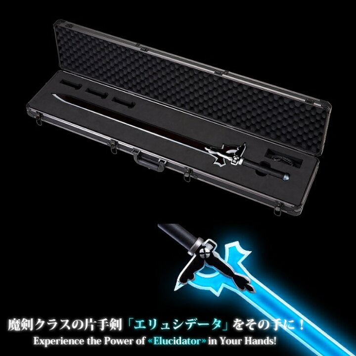 楽天市場】黒の剣士 ソードアート・オンライン High-Grade Electronic 
