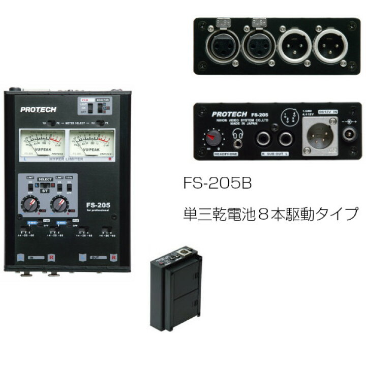楽天市場】PROTECH/プロテック FS-205B 2chハイパーリミッターユニット 