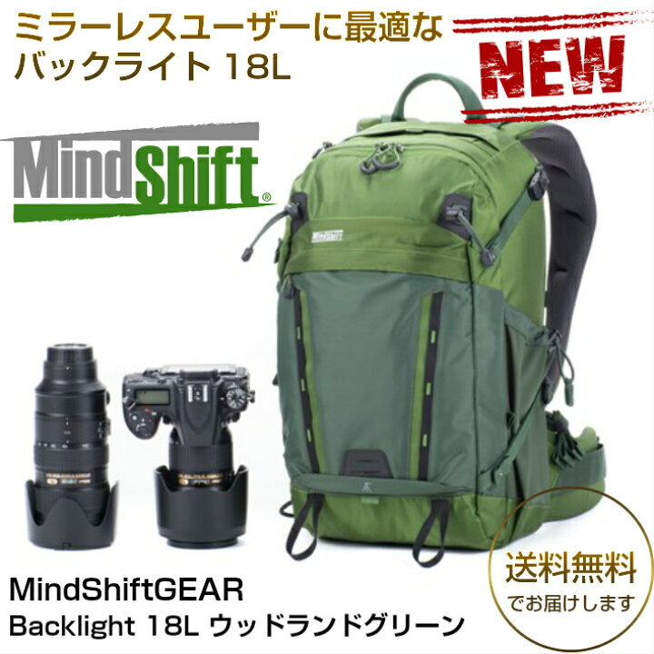 楽天市場】MindShiftGEAR(マインドシフトギア) バックライト18L ウッド 