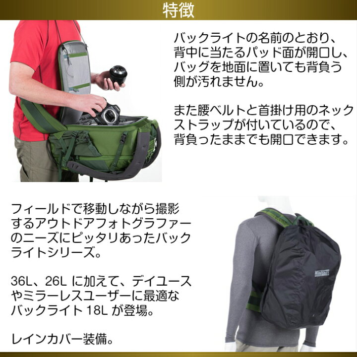 楽天市場】マインドシフトギア バックライト18L チャコール : ALLCAM