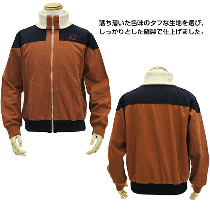 楽天市場】NARUTO-ナルト- うずまきナルト イメージブルゾン M L XL 