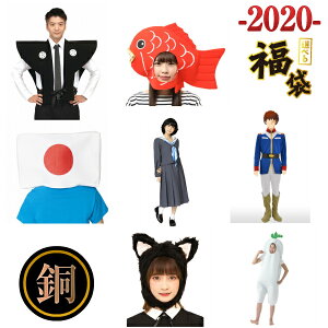 コスプレ 福袋の人気商品 通販 価格比較 価格 Com