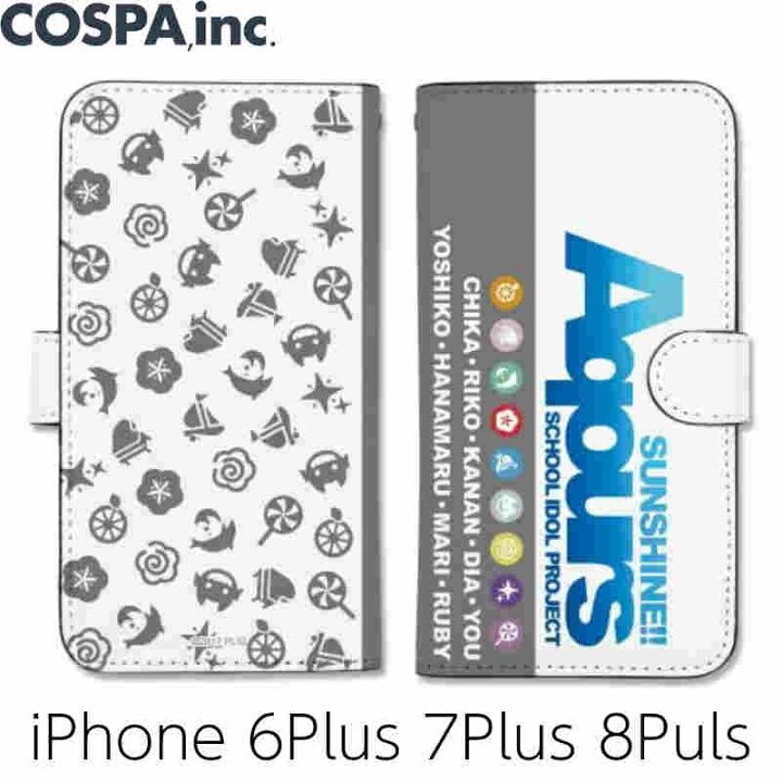 楽天市場 ポイント5倍 ラブライブ サンシャイン Aqours 手帳型スマホケース 158 Iphone 6 7 8 各plus 公式 Cospa コスパ インターネットショッピングallcam