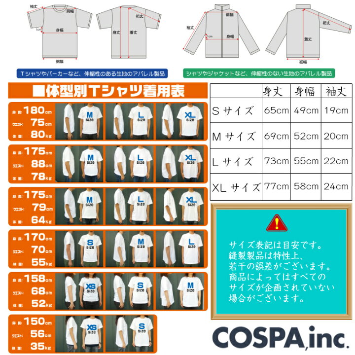 楽天市場 ポイント5倍 アニメ One Piece ワンピース コラソン Tシャツ 黒 M L サイズ Cospa コスパ インターネットショッピングallcam