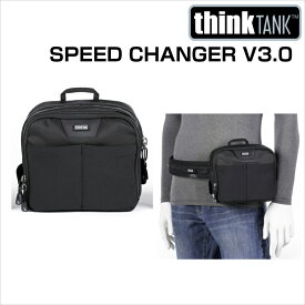 thinkTANKphoto シンクタンクフォト カメラバッグ スピードチェンジャー V3.0