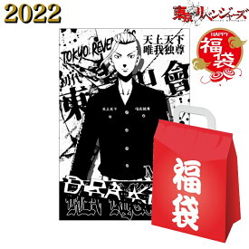 楽天市場 アニメ グッズ 福袋の通販