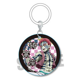 楽天市場 猗窩座 キーホルダーの通販