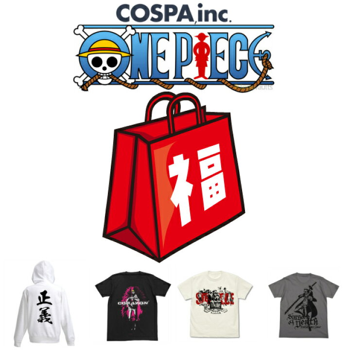 楽天市場 ポイント倍 22 One Piece 福袋 アニメ ワンピース Tシャツ グッズ スマホケース パーカー パスケース アイマスク キーホルダー インターネットショッピングallcam