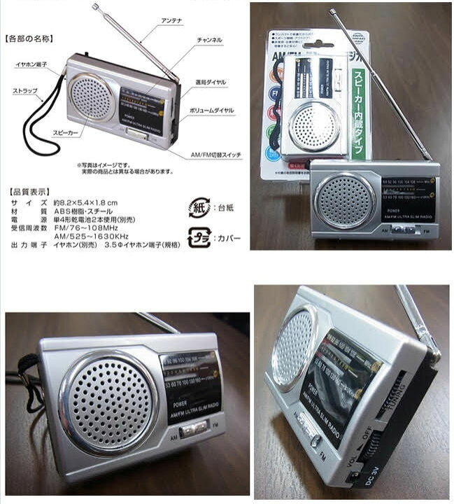 スピーカー内蔵 AM/FM コンパクトラジオ検索用 ラジオ コンパクト スピーカー AM FM 電池 : オールプラン