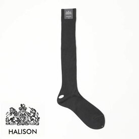 【3,000円以上ご注文で送料無料！】【メンズ 靴下】【メンズ　ソックス】【ハリソン ソックス】【HALISON Socks ソックス】 ロングホーズ 高級エジプト綿 10606-xc チャコール 正規品